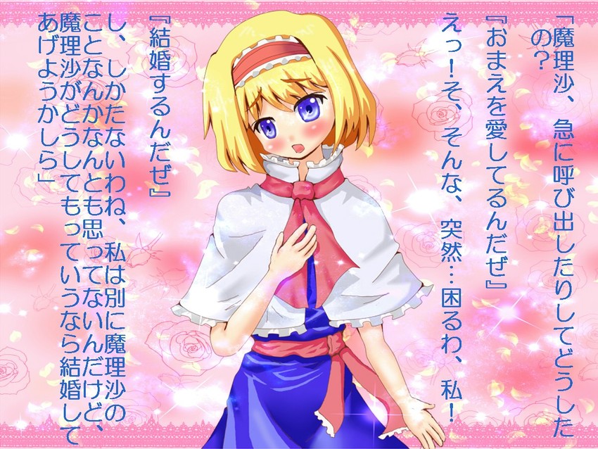 alice margatroid (touhou) drawn by ryosios