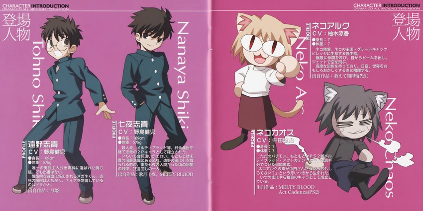 tohno shiki, neco-arc, nanaya shiki, and neco-arc chaos (tsukihime) drawn by takeuchi_takashi