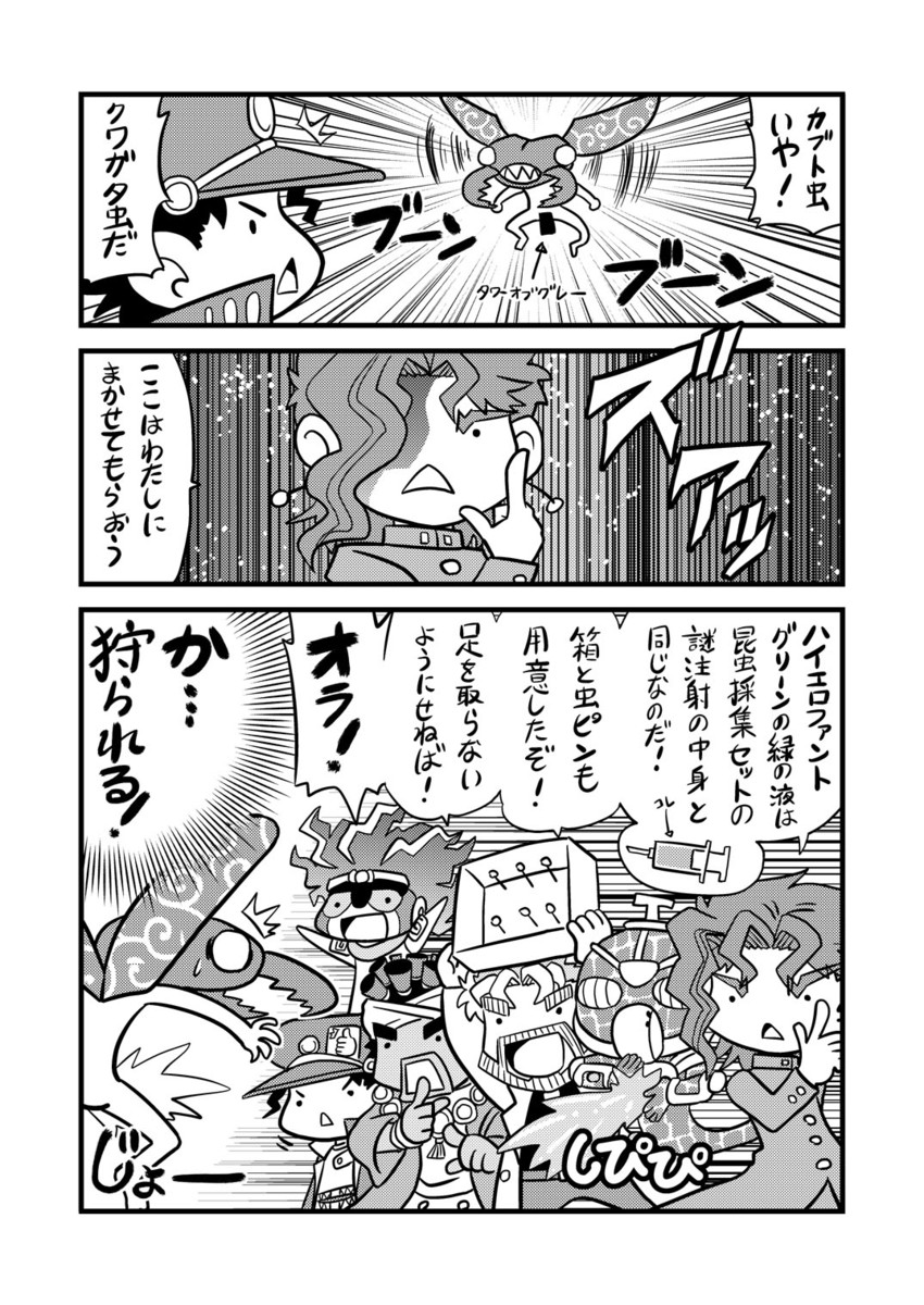 joseph joestar, kujo jotaro, kakyoin noriaki, star platinum, mohammed avdol, and 2 more (jojo no kimyou na bouken and 1 more) drawn by kanda_satoshi