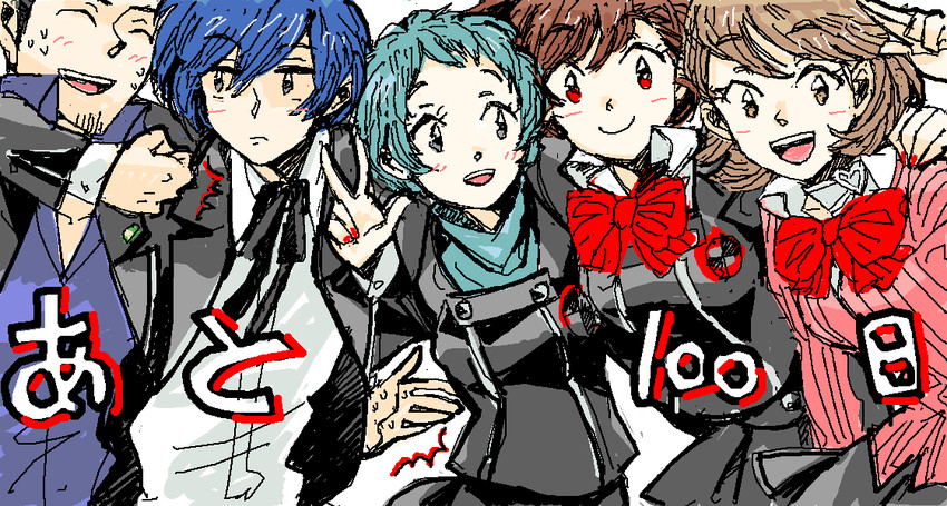 yuuki makoto, shiomi kotone, takeba yukari, yamagishi fuuka, and iori junpei (persona and 2 more) drawn by sutei_(giru)
