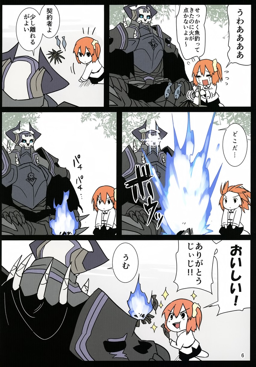 fujimaru ritsuka and king hassan (fate and 1 more) drawn by eiri_(eirri)