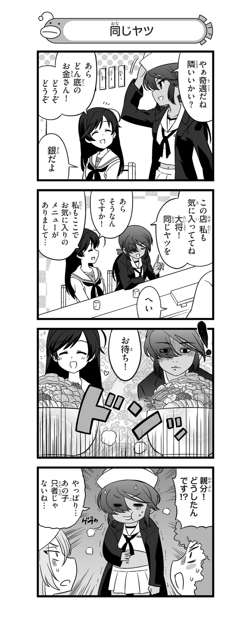 isuzu hana, ogin, flint, and rum (girls und panzer and 1 more) drawn by nanashiro_gorou