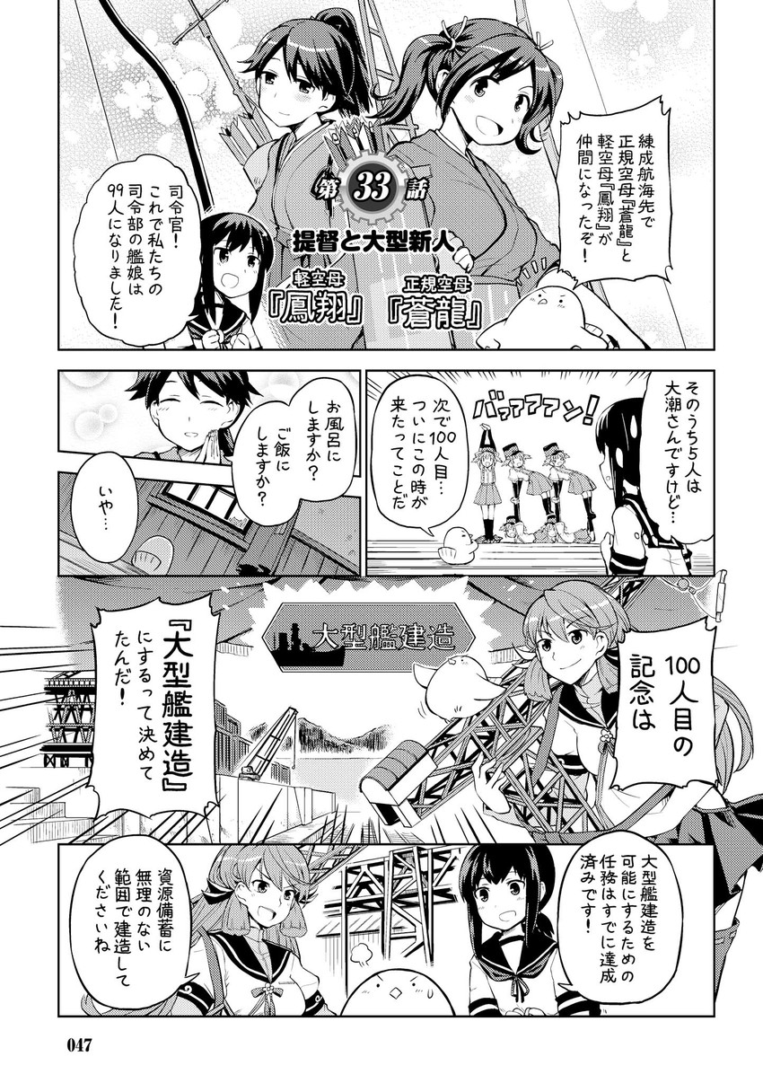 admiral, fubuki, houshou, akashi, souryuu, and 2 more (kantai collection) drawn by mizumoto_tadashi