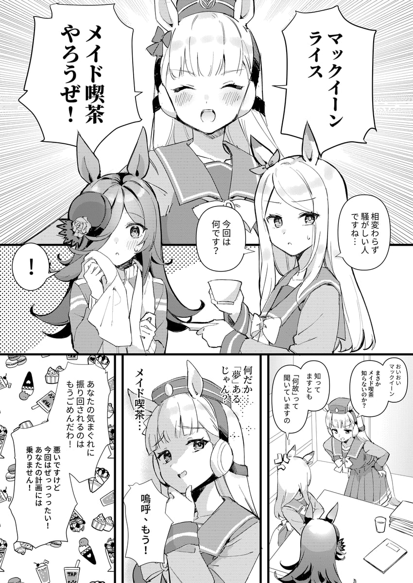 rice shower, gold ship, and mejiro mcqueen (umamusume) drawn by mola_mola