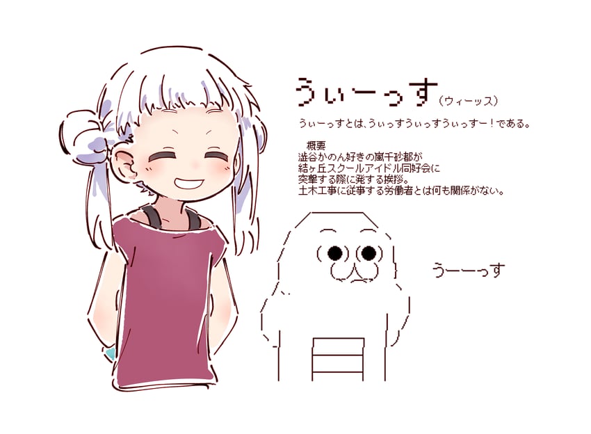 arashi chisato (love live! and 1 more) drawn by bullfalk