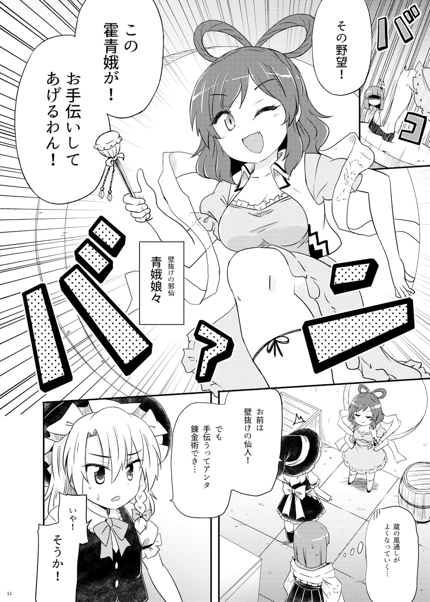 kirisame marisa, kaku seiga, and hieda no akyuu (touhou) drawn by kousei_(public_planet)