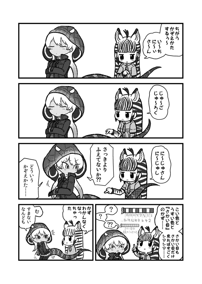 king cobra and plains zebra (kemono friends) drawn by kotobuki_(tiny_life)