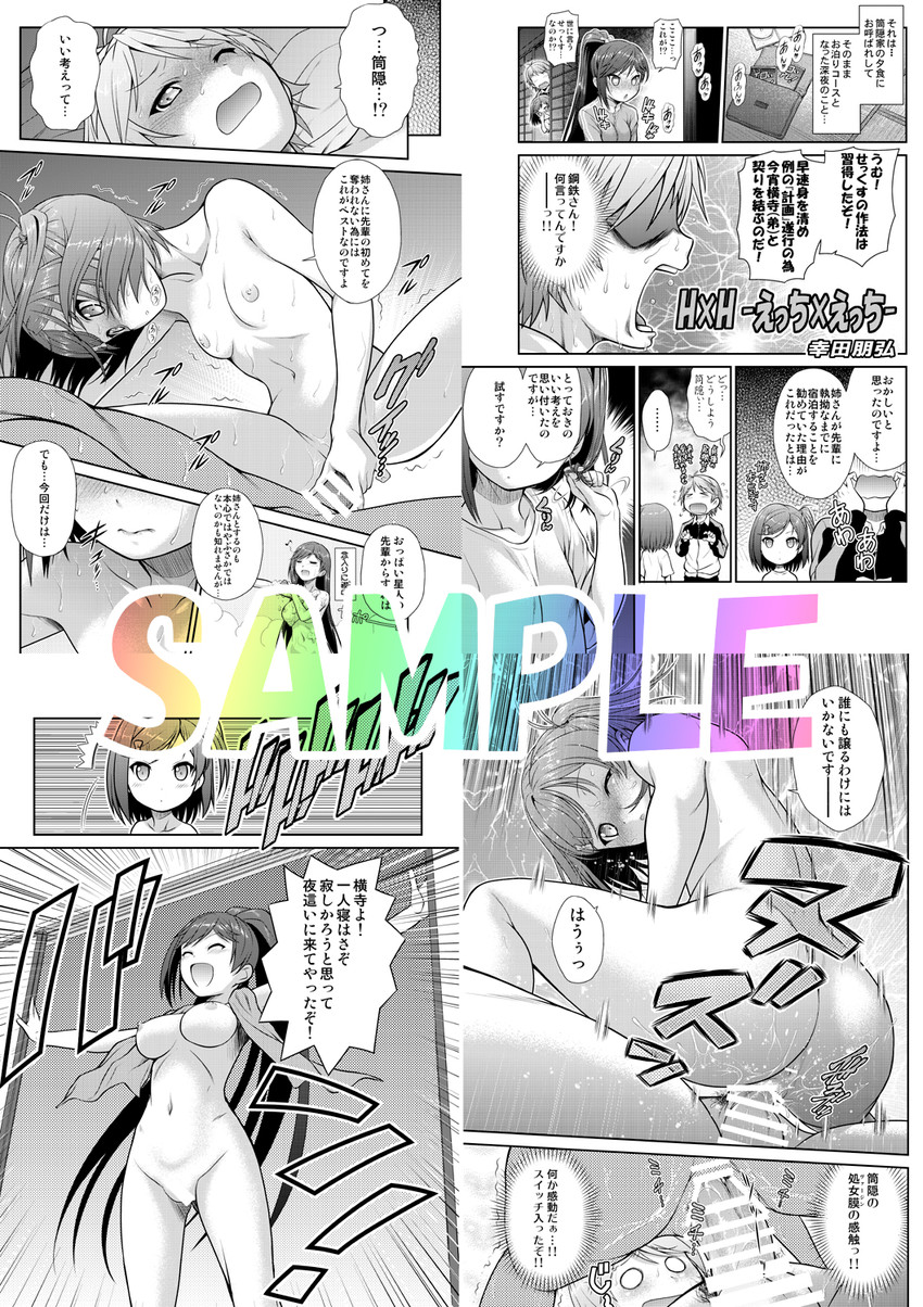 tsutsukakushi tsukiko, yokodera youto, and tsutsukakushi tsukushi (hentai ouji to warawanai neko.) drawn by kouda_tomohiro