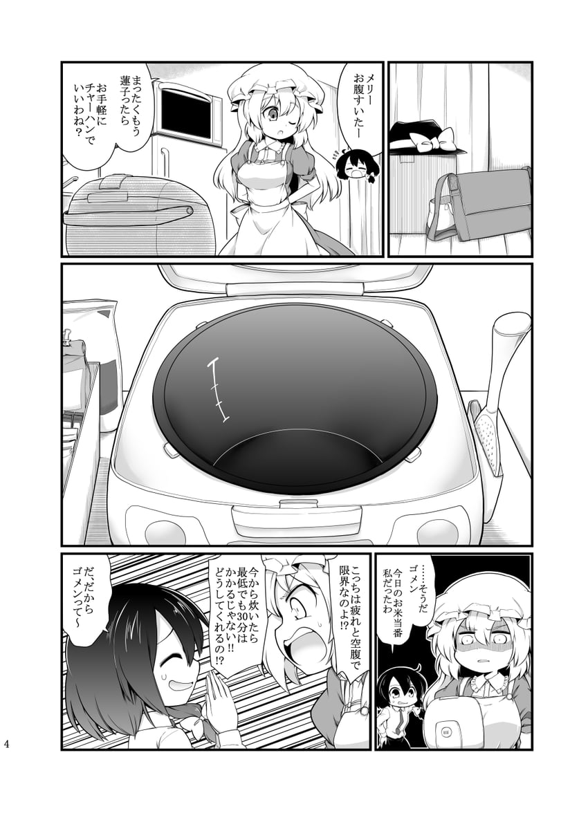 usami renko and maribel hearn (touhou) drawn by futa_(nabezoko)