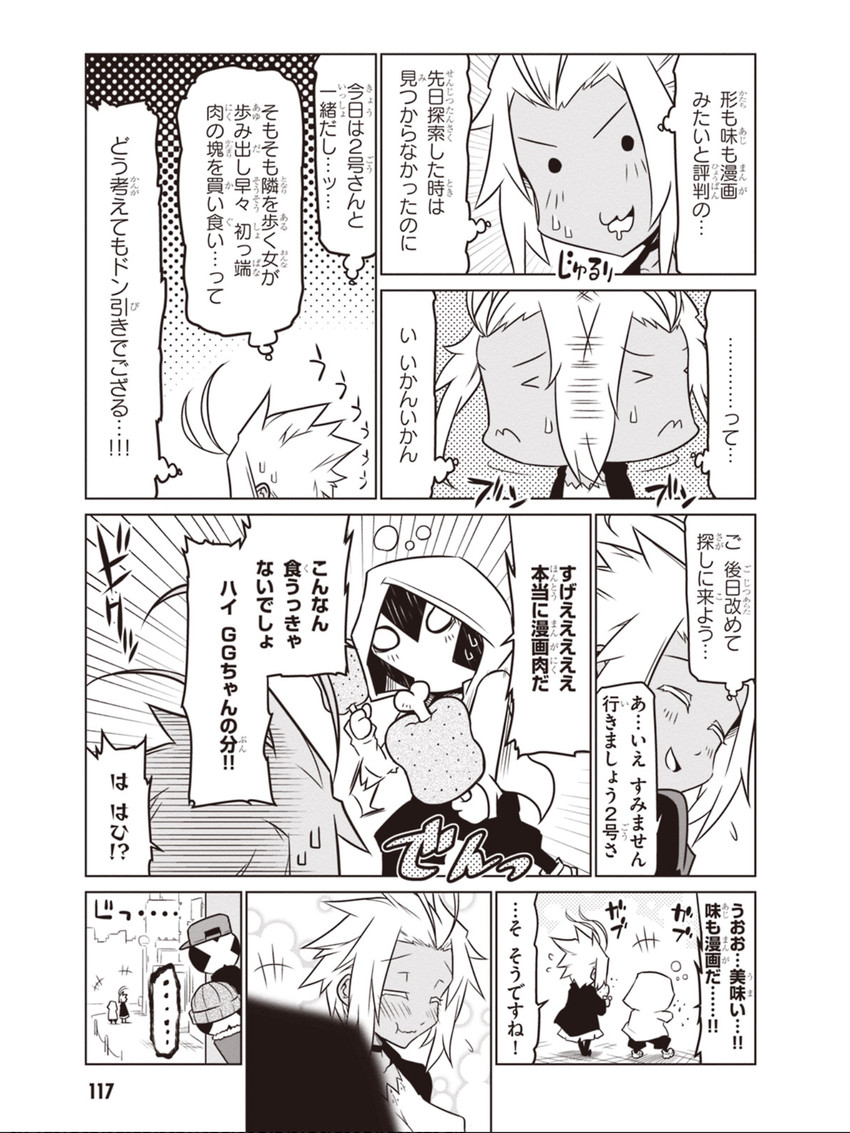 minion 2, minion 1, minion 3, and gg-chan (zannen onna-kanbu black general-san) drawn by jin_(mugenjin)