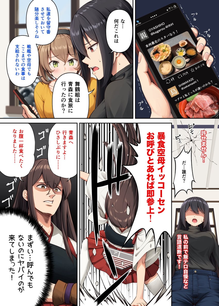 akagi, nagato, and mutsu (kantai collection) drawn by ichikawa_feesu