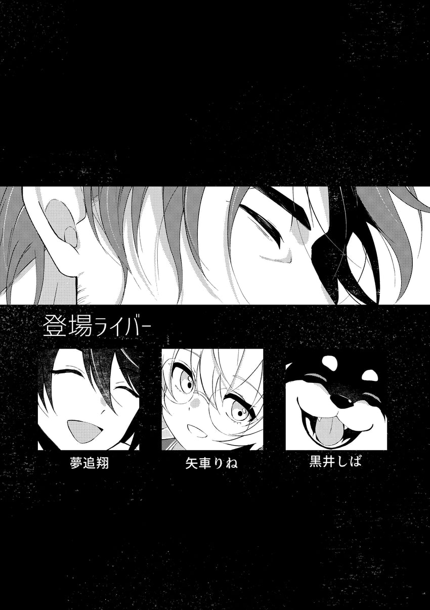 yumeoi kakeru, belmond banderas, kuroi shiba, and yaguruma rine (nijisanji) drawn by choco_(chocovix112)