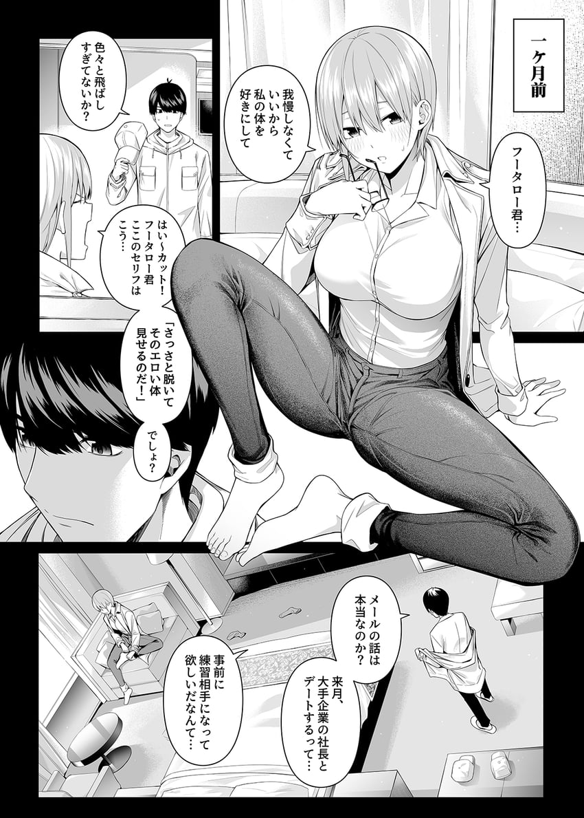nakano ichika (go-toubun no hanayome) drawn by chicke_iii