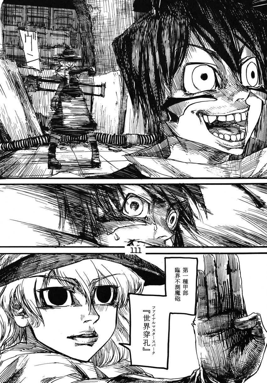 kirisame marisa and wriggle nightbug (touhou) drawn by ameyama_denshin