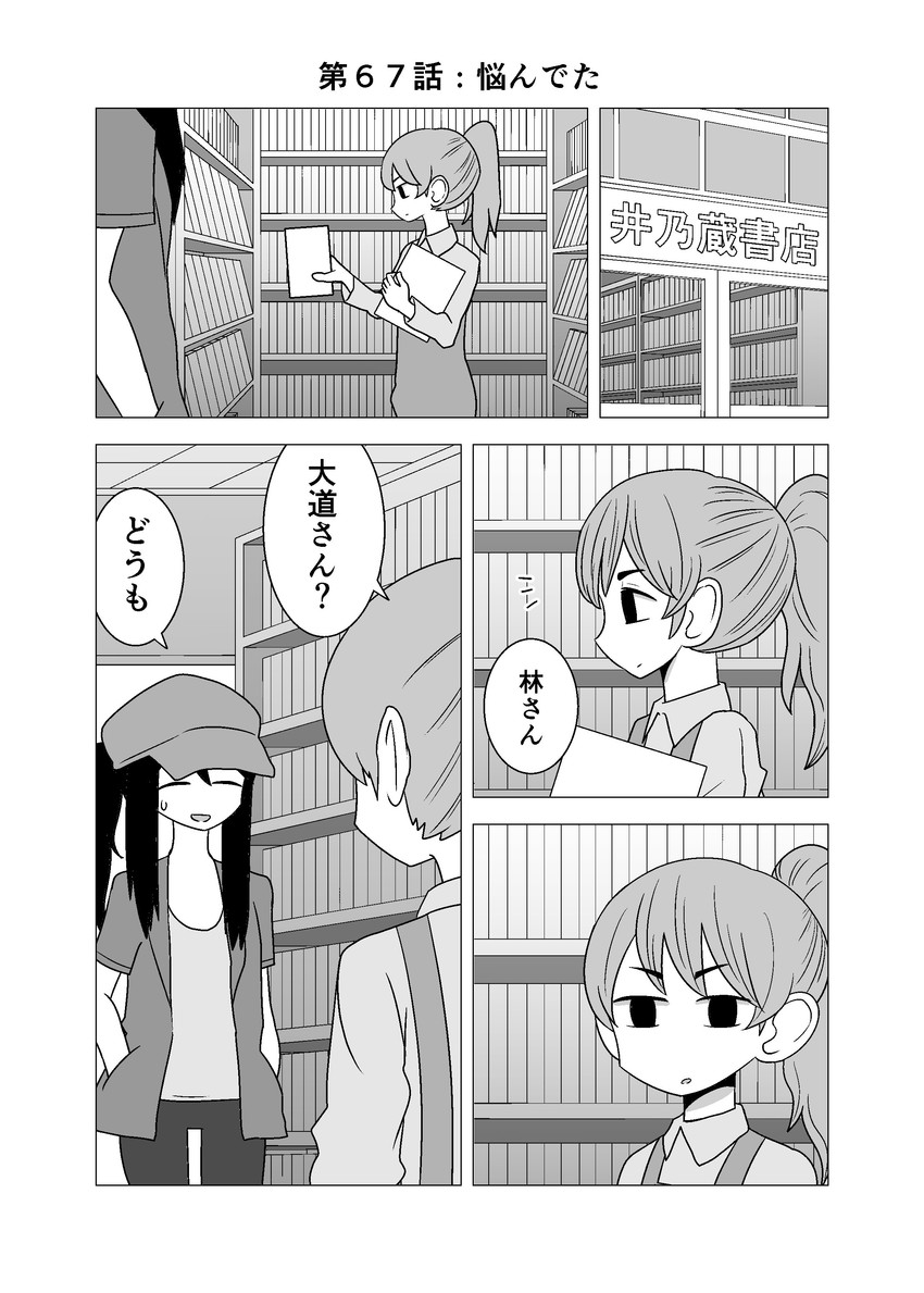 daidou ayumu and hayashi kotoyo (original) drawn by mochi_au_lait
