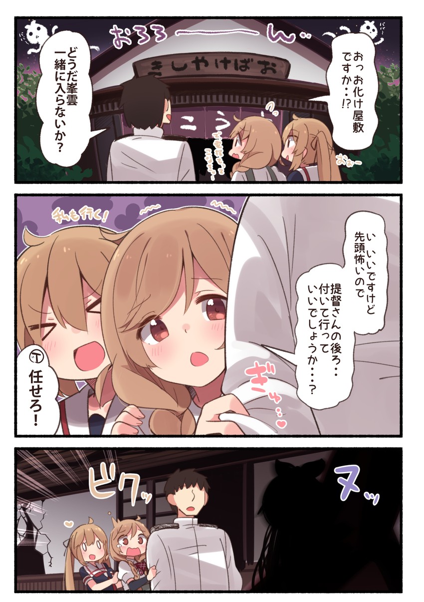 admiral, murasame, and minegumo (kantai collection) drawn by suzuki_toto