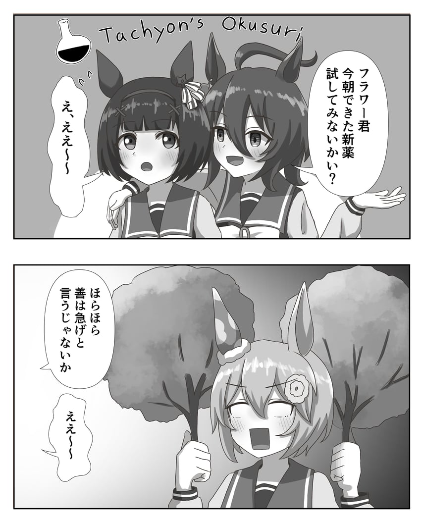 agnes tachyon, seiun sky, and nishino flower (umamusume) drawn by unamaguro