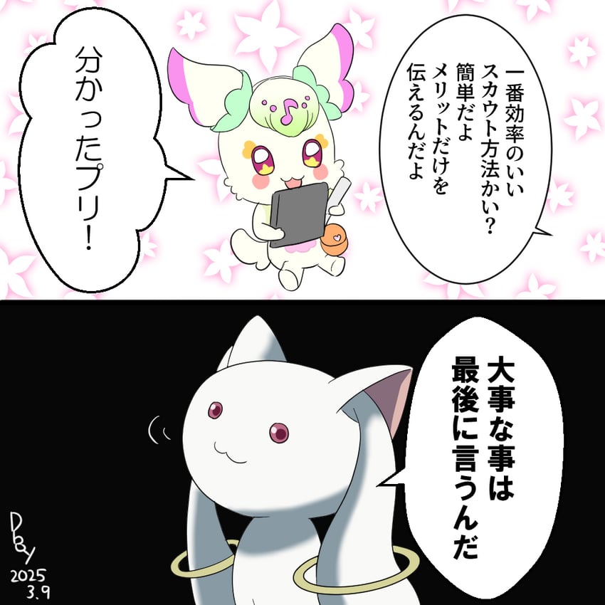 kyubey and purirun (mahou shoujo madoka magica and 2 more) drawn by d_boy@seishun_bakuhatsu