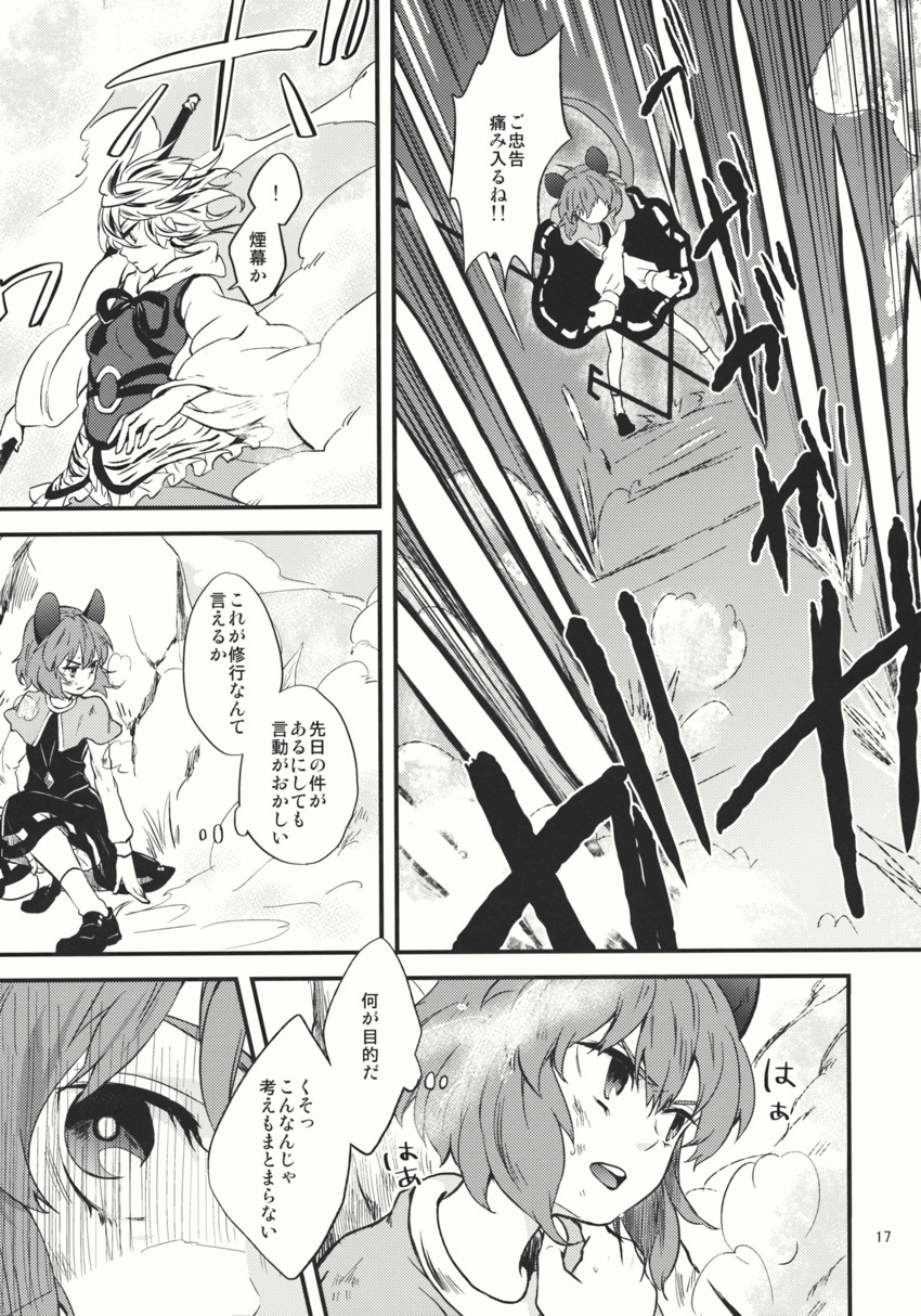 nazrin and toramaru shou (touhou) drawn by tomobe_kinuko