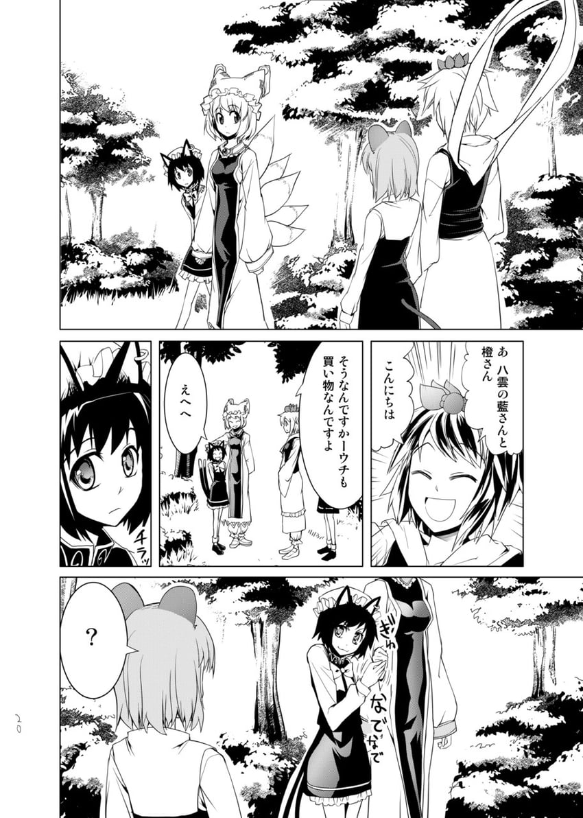 yakumo ran, chen, nazrin, and toramaru shou (touhou) drawn by yuugo_(atmosphere)