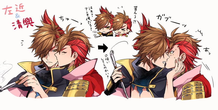 shima sakon and shima kiyooki (sengoku basara) drawn by kkkaaaayyy
