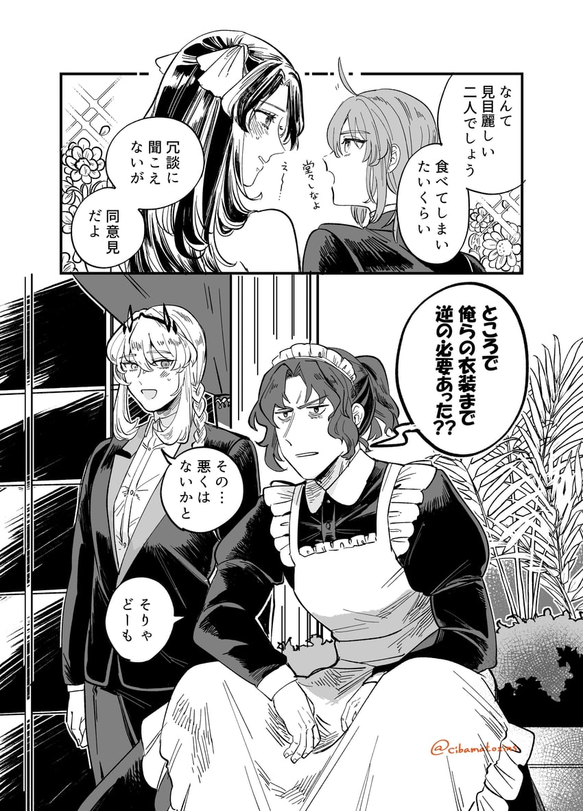 fujimaru ritsuka, barghest, and saitou hajime (fate and 1 more) drawn by cibamatoxins