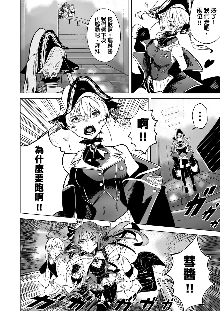 houshou marine and hoshimachi suisei (hololive) drawn by longlong_(drasdr7513)