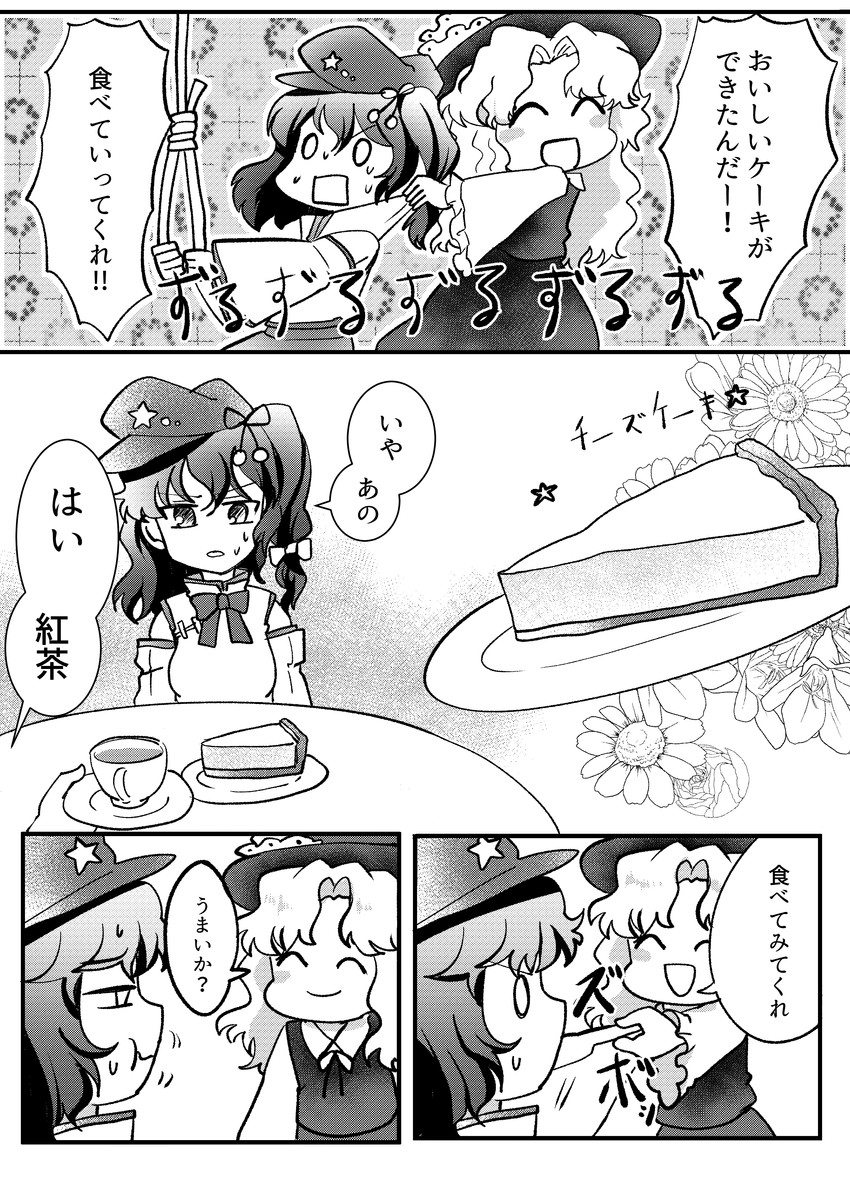 jacket girl and label girl (touhou and 1 more) drawn by kanonari