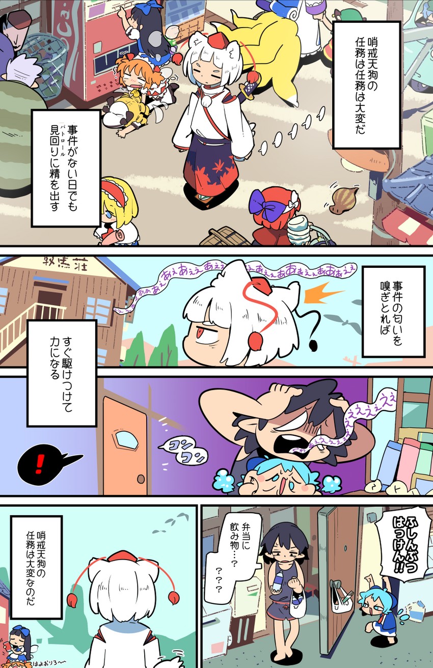 cirno, alice margatroid, shameimaru aya, inubashiri momiji, yakumo ran, and 7 more (touhou) drawn by moyazou_(kitaguni_moyashi_seizoujo)
