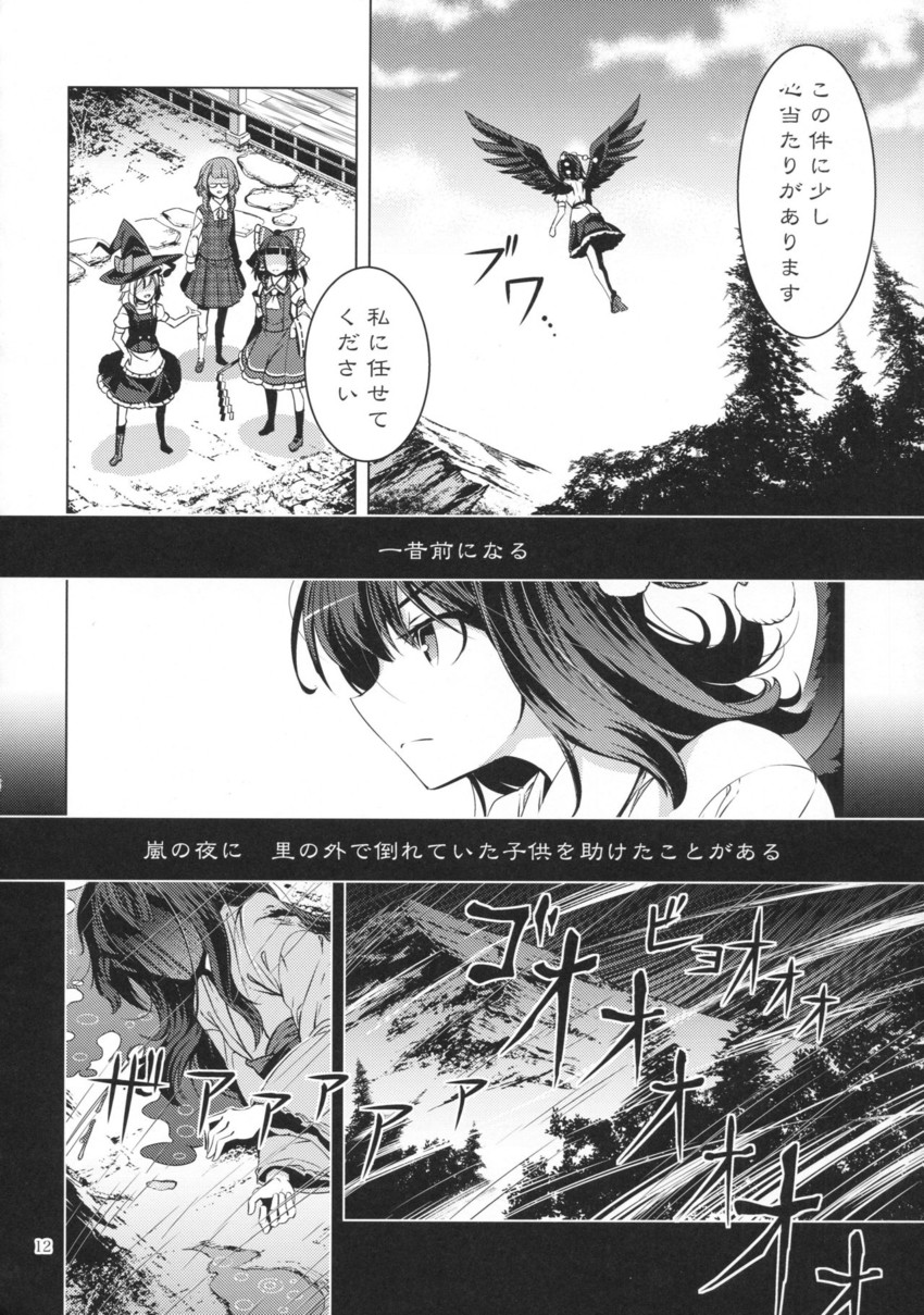 hakurei reimu, kirisame marisa, shameimaru aya, and usami sumireko (touhou) drawn by zounose