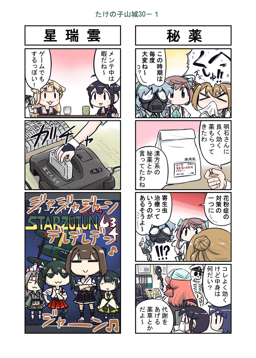 shigure, yuudachi, shigure kai ni, zuikaku, yuudachi kai ni, and 9 more (kantai collection and 1 more) drawn by seiran_(mousouchiku)