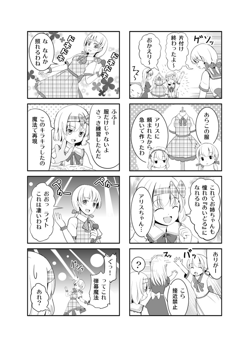 alice margatroid, shinki, yumeko, and louise (touhou) drawn by a_(aaaaaaaaaaw)