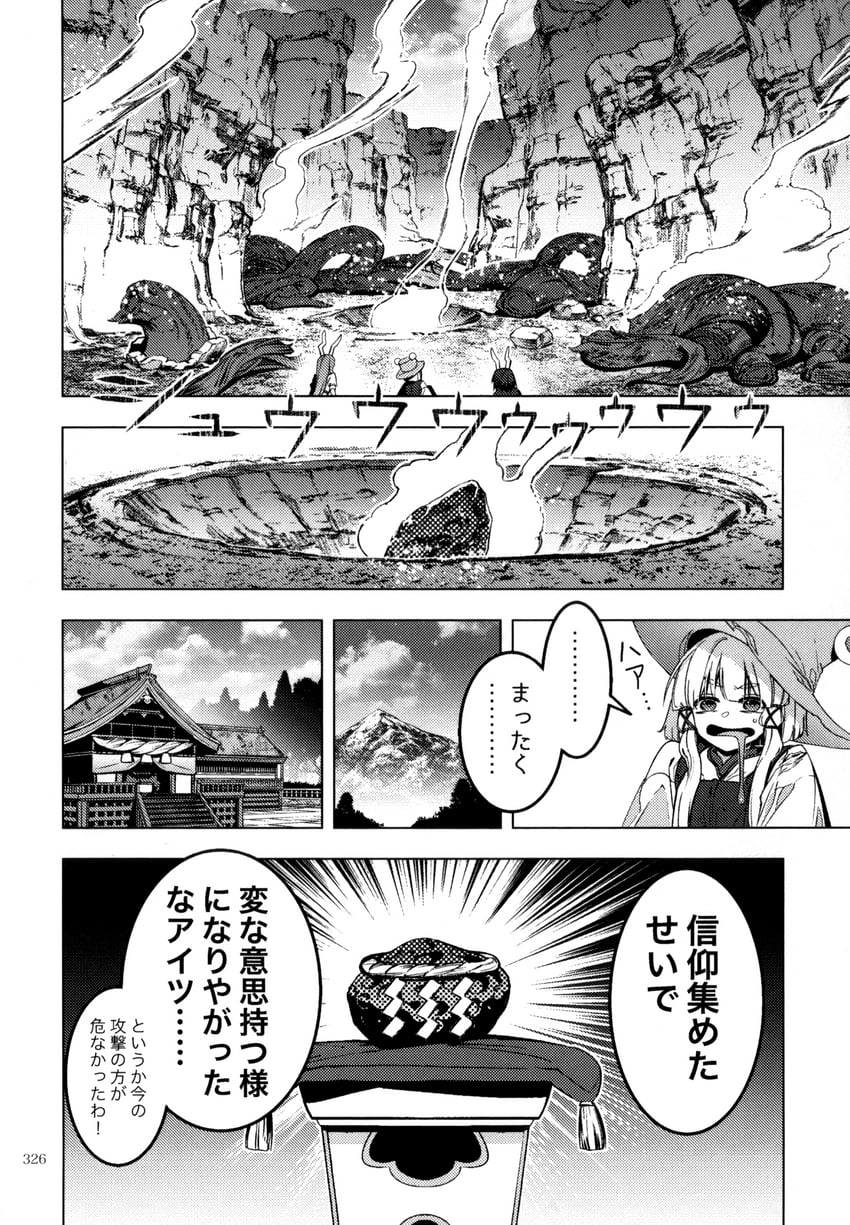 reisen udongein inaba and moriya suwako (touhou) drawn by zounose