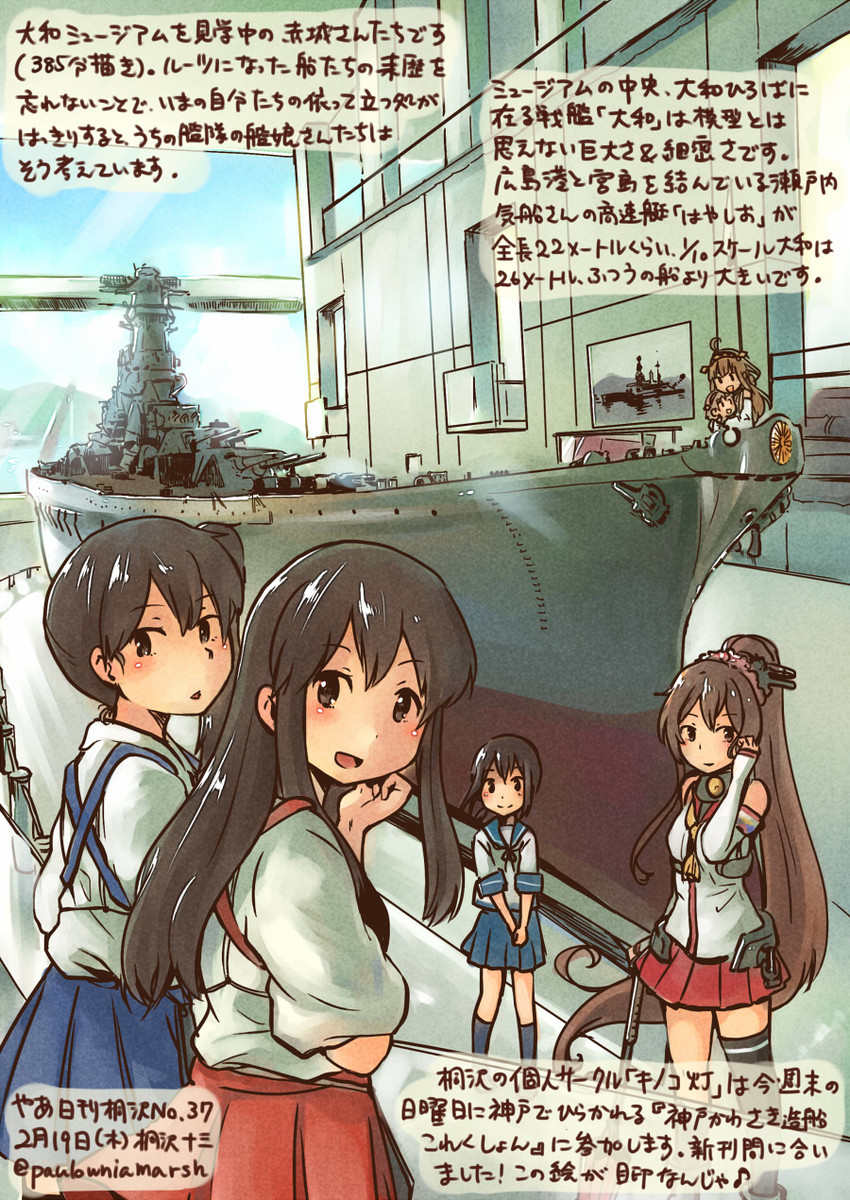 kaga, kongou, akagi, fubuki, yamato, and 1 more (kantai collection) drawn by kirisawa_juuzou