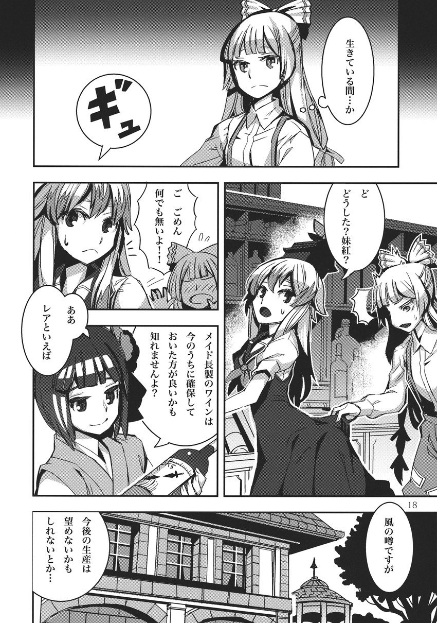 fujiwara no mokou, kamishirasawa keine, and hieda no akyuu (touhou) drawn by zounose