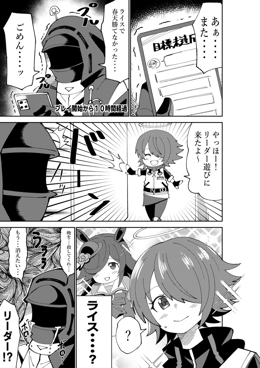 doctor, rice shower, exusiai, hayakawa tazuna, and iwami manaka (arknights and 1 more) drawn by aramori_susumu