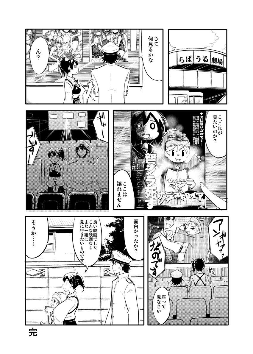 admiral, kaga, and godzilla (kantai collection and 1 more) drawn by sw_(taco)