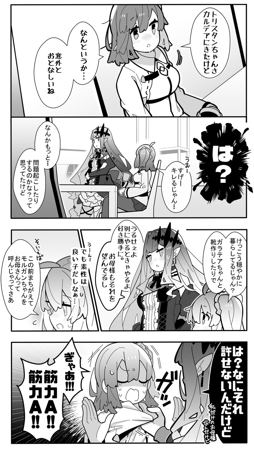 fujimaru ritsuka and baobhan sith (fate and 1 more) drawn by pekeko_(pepekekeko)
