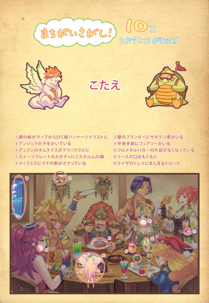 riesz, angela, charlotte, rabite, duran, and 8 more (seiken densetsu and 1 more) drawn by anbe_yoshirou