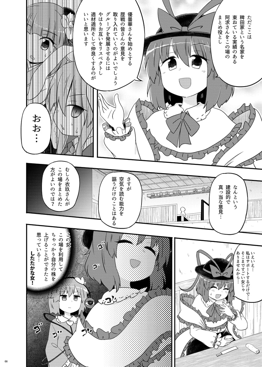 reisen udongein inaba, komeiji satori, nagae iku, and hieda no akyuu (touhou) drawn by kousei_(public_planet)