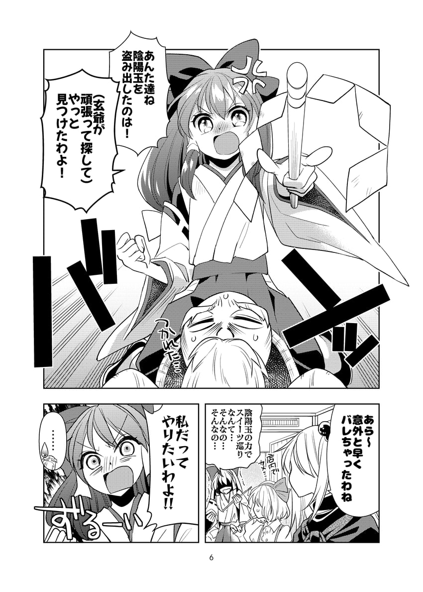 hakurei reimu, alice margatroid, shinki, and genjii (touhou) drawn by katayama_kei