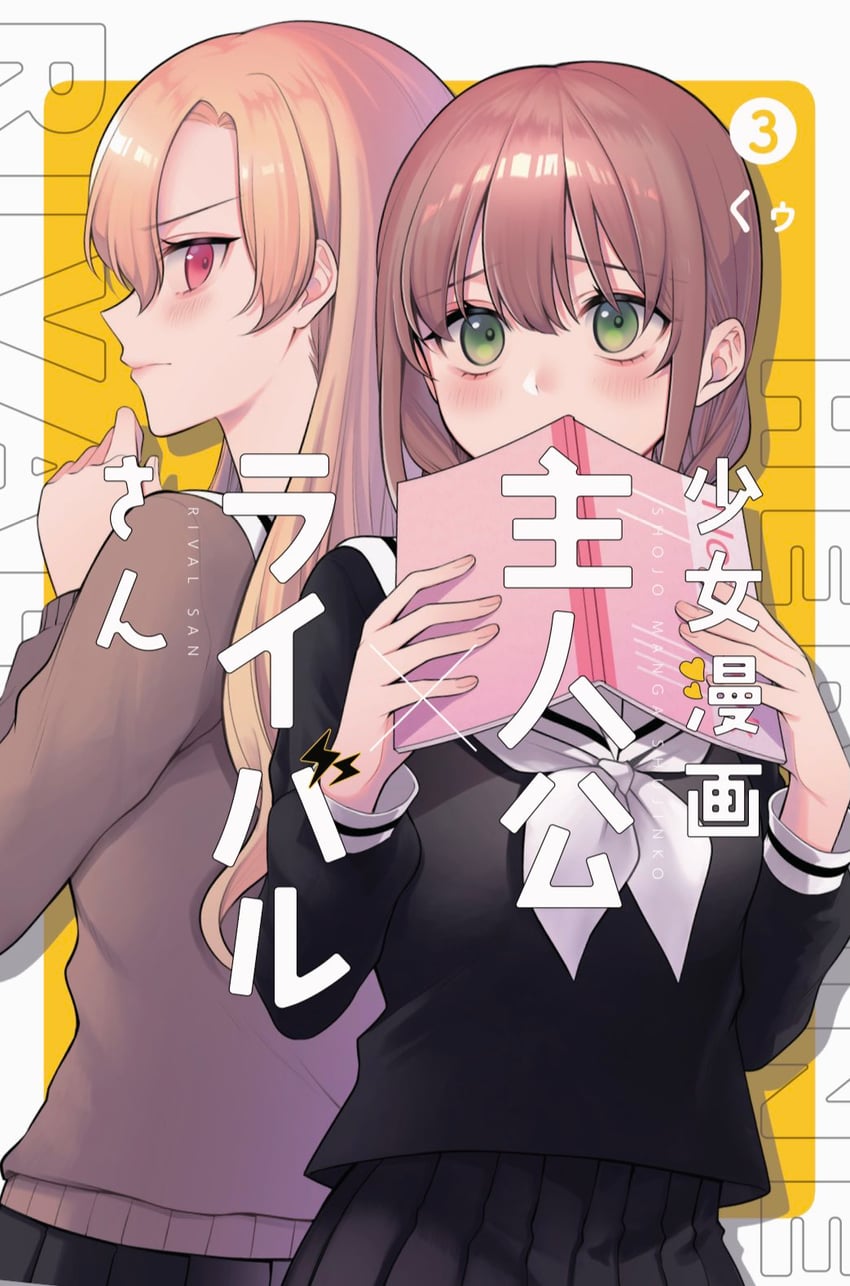 kimura honoka and hiyama yurina (shoujo manga shujinkou x rival-san) drawn by kuu_(abc823)