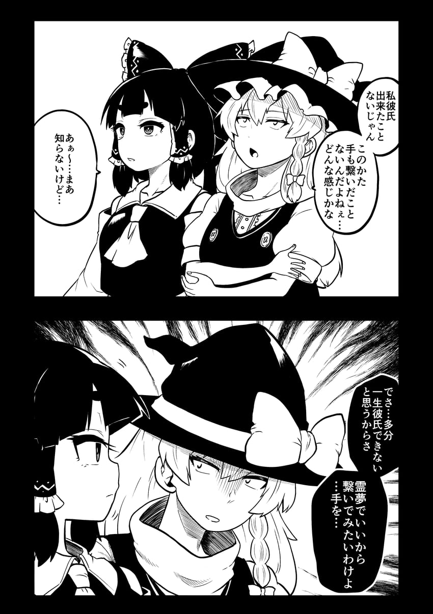 hakurei reimu and kirisame marisa (touhou) drawn by himajin_noizu