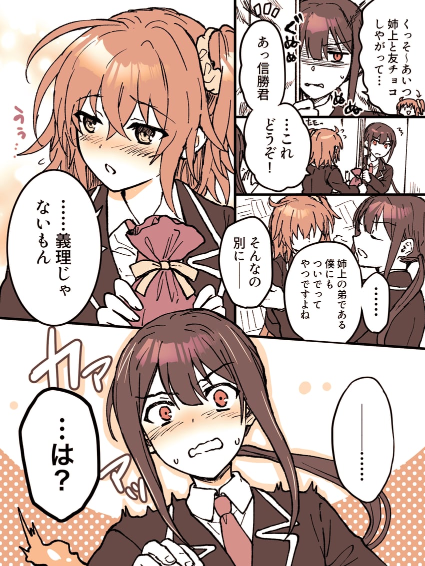 fujimaru ritsuka and oda nobukatsu (fate and 1 more) drawn by t_kattu