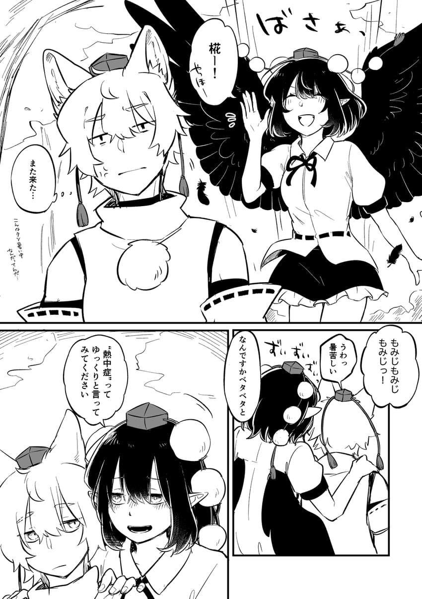 shameimaru aya and inubashiri momiji (touhou) drawn by min.k
