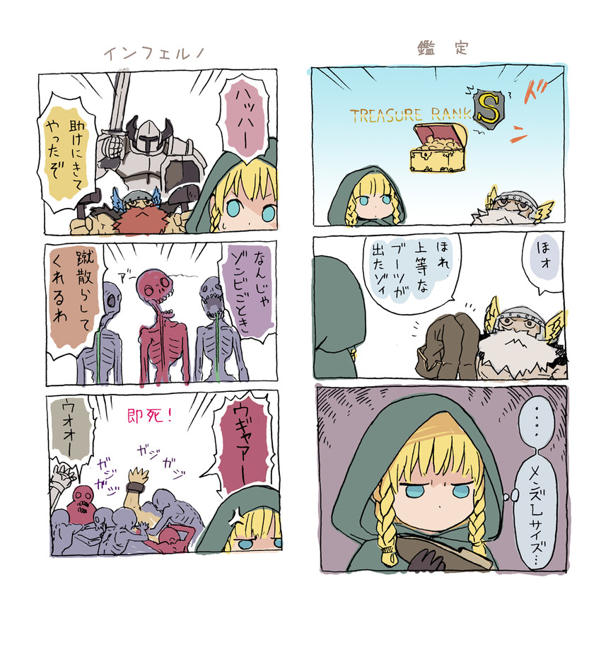 elf, dwarf, and fighter (dragon's crown) drawn by kaneko_masaru