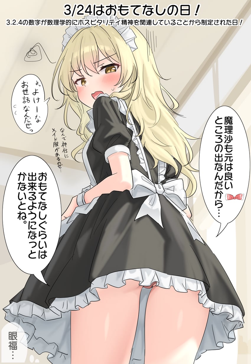 hakurei reimu and kirisame marisa (touhou) drawn by youyume-kun