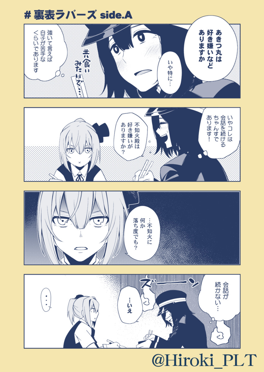 shiranui, akitsu maru, and akitsu maru kai (kantai collection) drawn by ohara_hiroki
