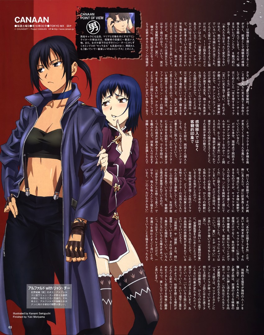 alphard and liang qi (428: fuusa sareta shibuya de and 1 more) drawn by sekiguchi_kanami