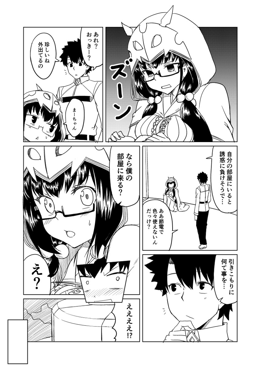 fujimaru ritsuka and osakabehime (fate and 1 more) drawn by ha_akabouzu